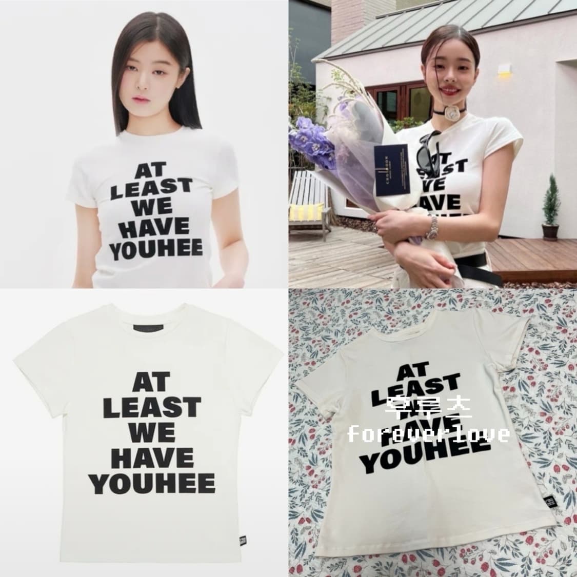 프리지아 착용) 유희 레터링 티셔츠 반팔 화이트 상품이미지1