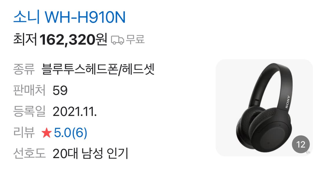 sony wh-h910n 소니 헤드폰 상품이미지1