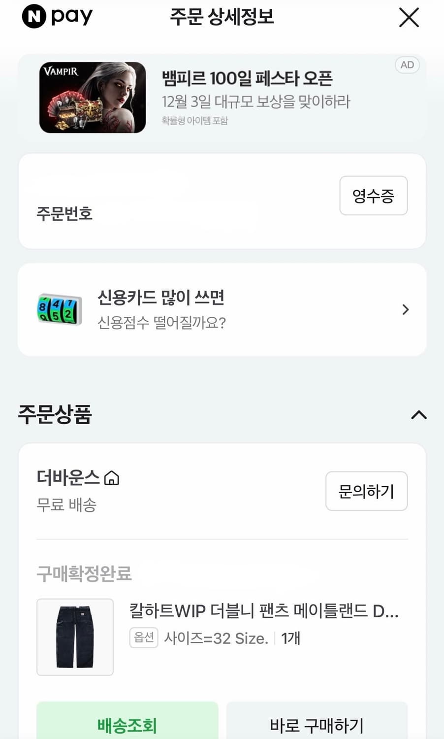 [32] 칼하트 WIP 메이틀랜드 더블니 팬츠 블랙 스톤 워시드 데님 상품이미지6