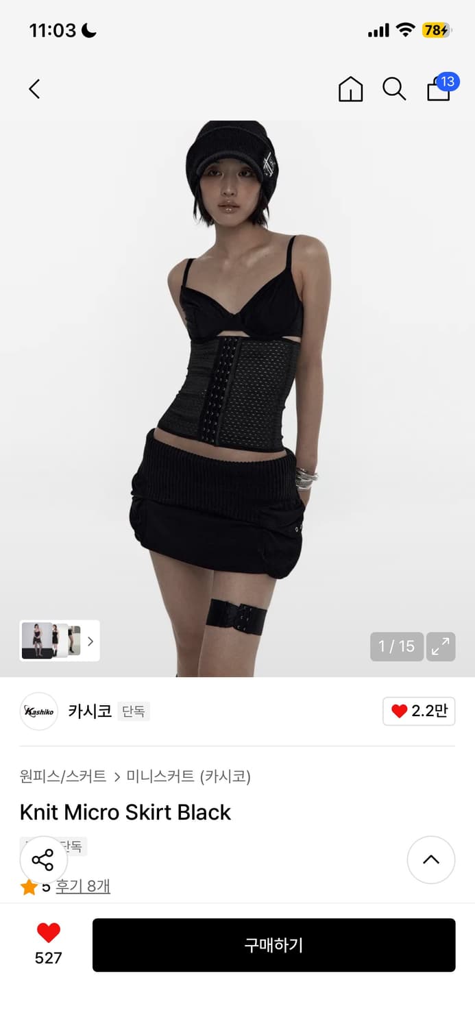 !!!급구!!!카시코 니트 스커트 M 상품이미지1