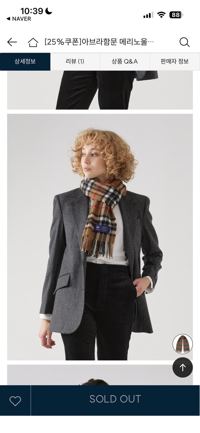 (새상품) 아브라함문 머플러 상품이미지7