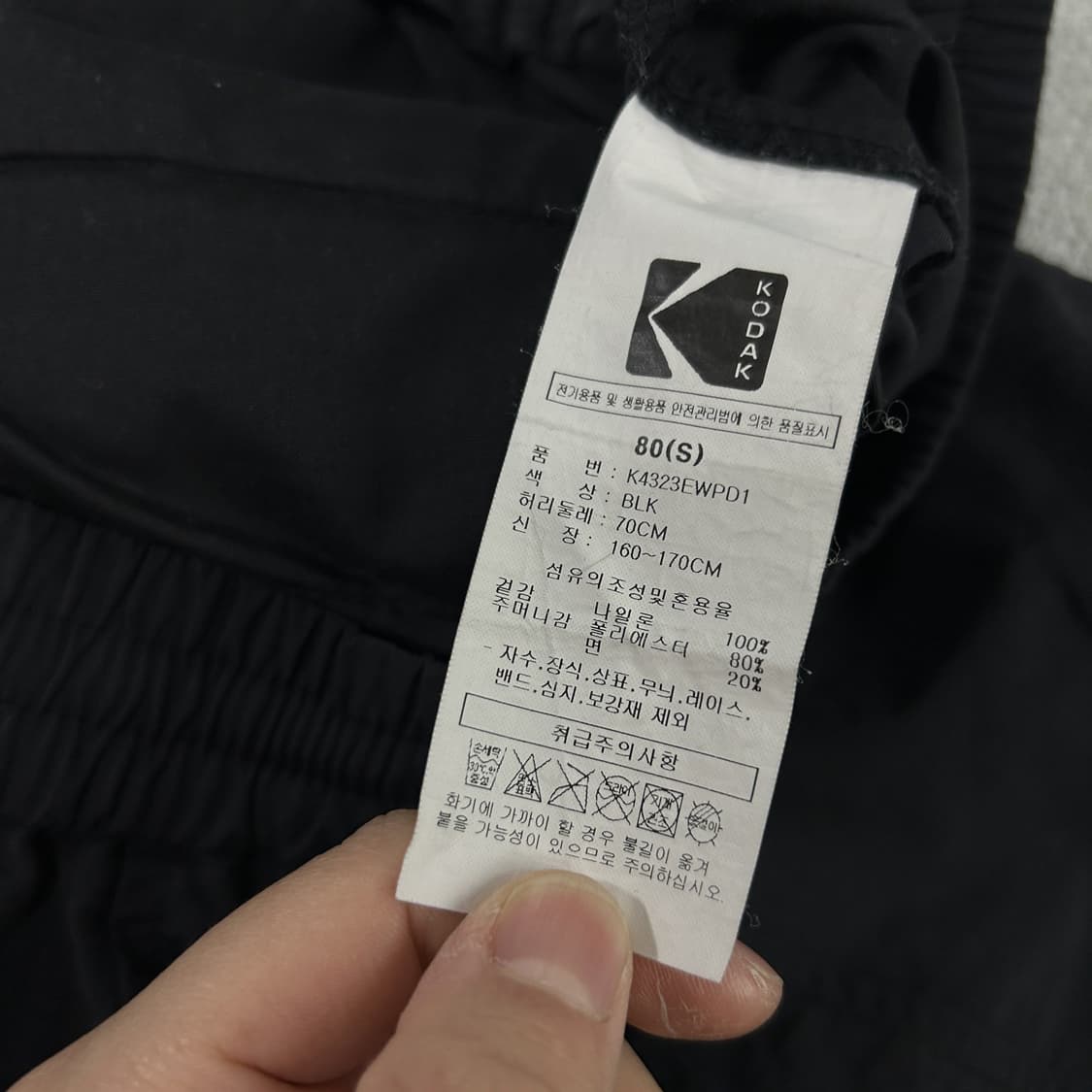 코닥 블랙 카고 트레이닝 바지 s 상품이미지4