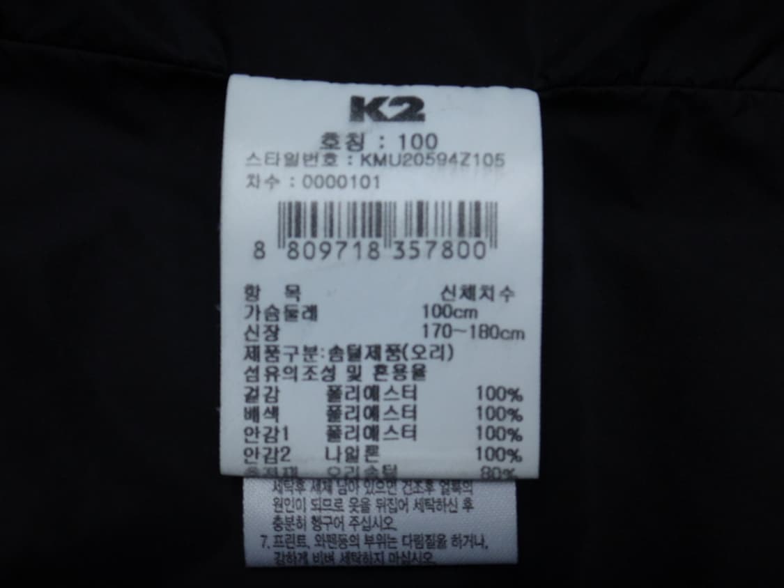 (L/100) K2 남성 드라이브 튜브 다운 패딩 자켓 상품이미지8
