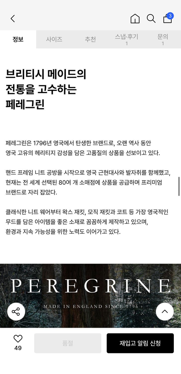 영국 페레그린 울100 와플 숄 가디건 네이비 M 새상품 상품이미지4