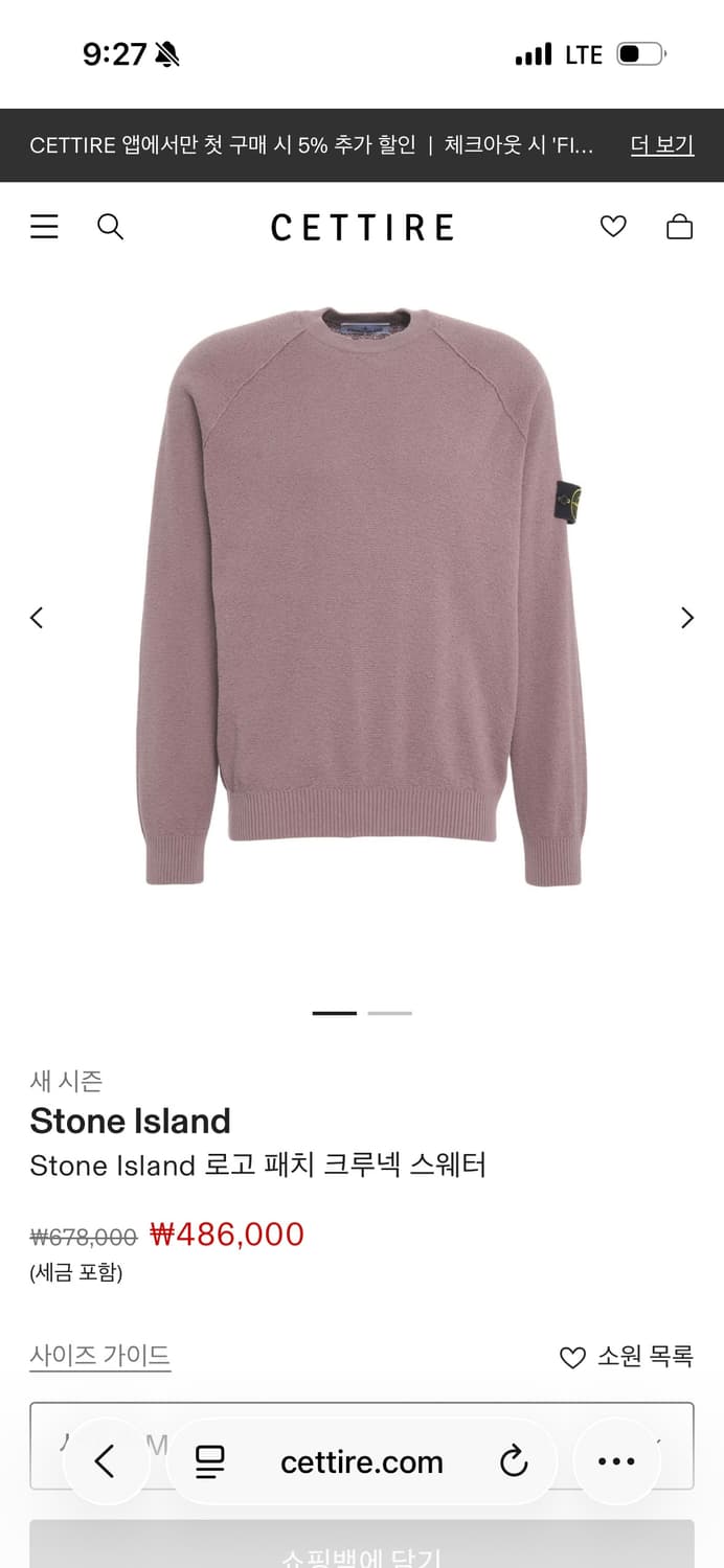 스톤아일랜드 크루넥 니트 상품이미지2