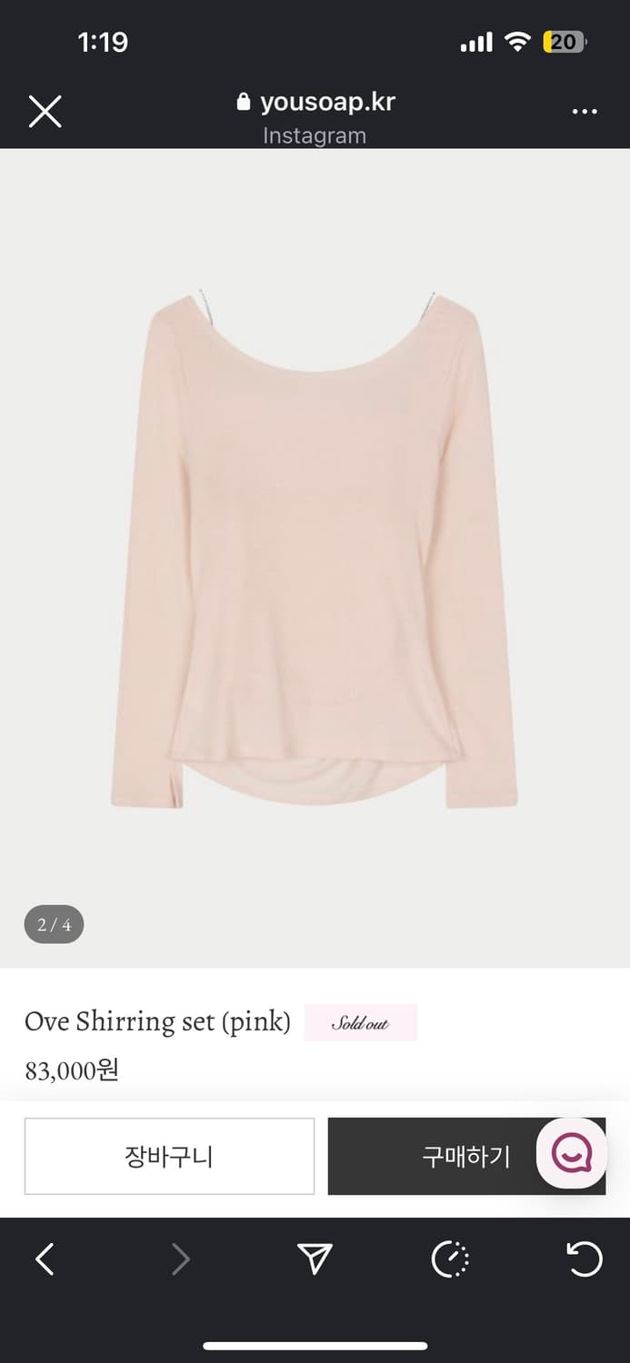 유솝 ove shirring set pink 상품이미지3