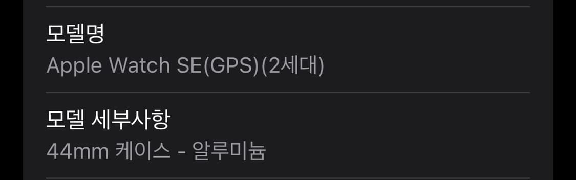 애플워치SE2 GPS 44mm 미드나이트 판매해요 상품이미지7
