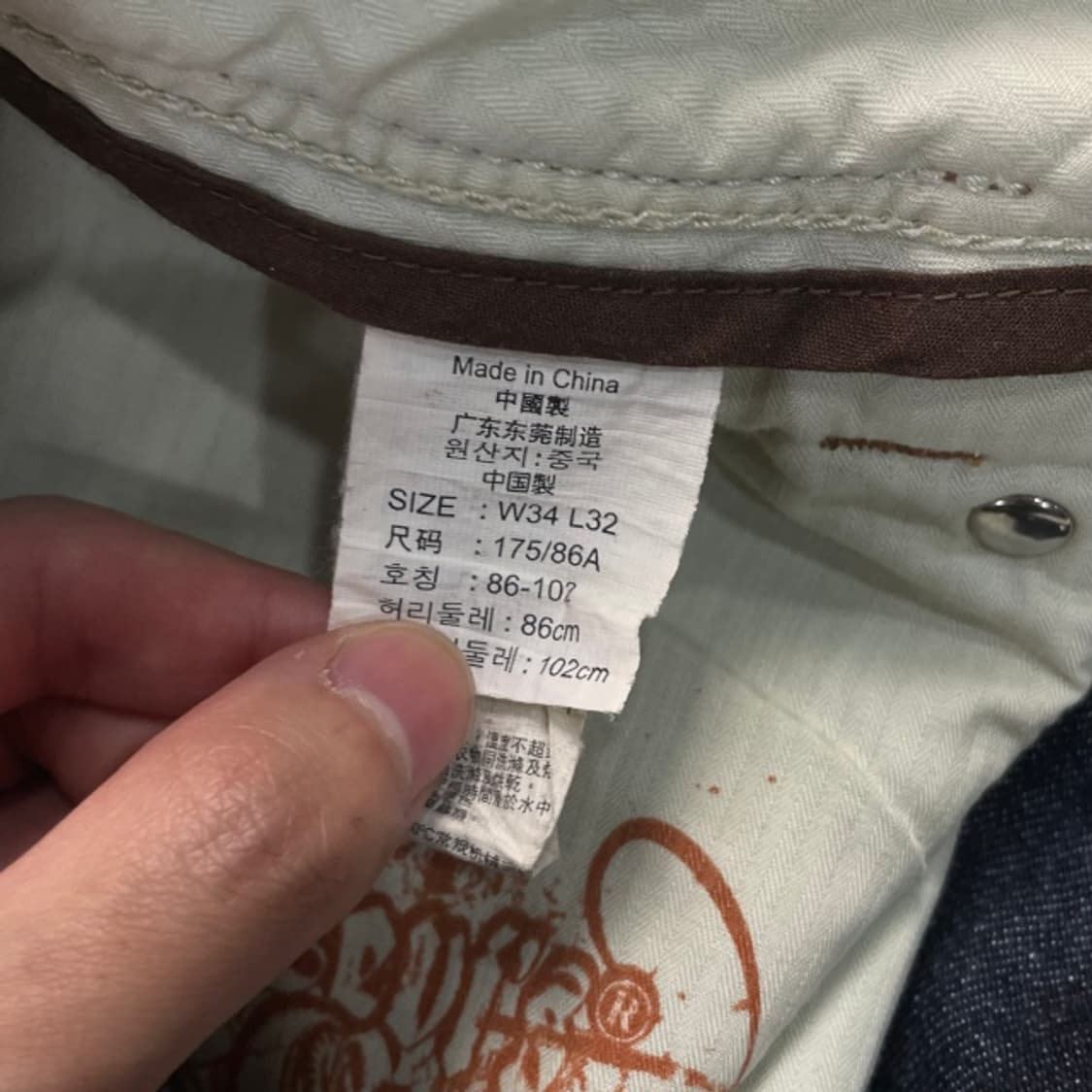 34 리바이스 카퍼 웨스턴 청바지 상품이미지4