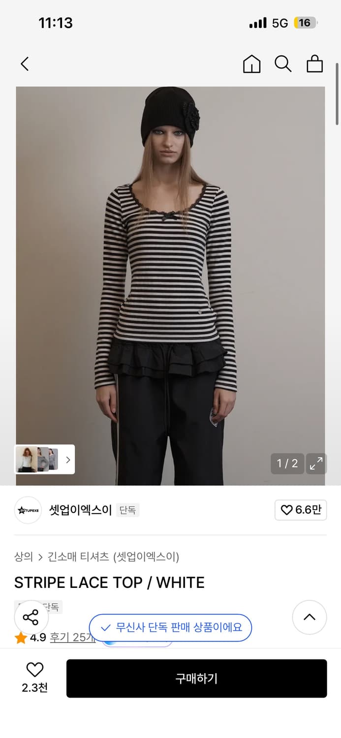셋업이엑스이 STRIPE LACE TOP / WHITE 상품이미지1