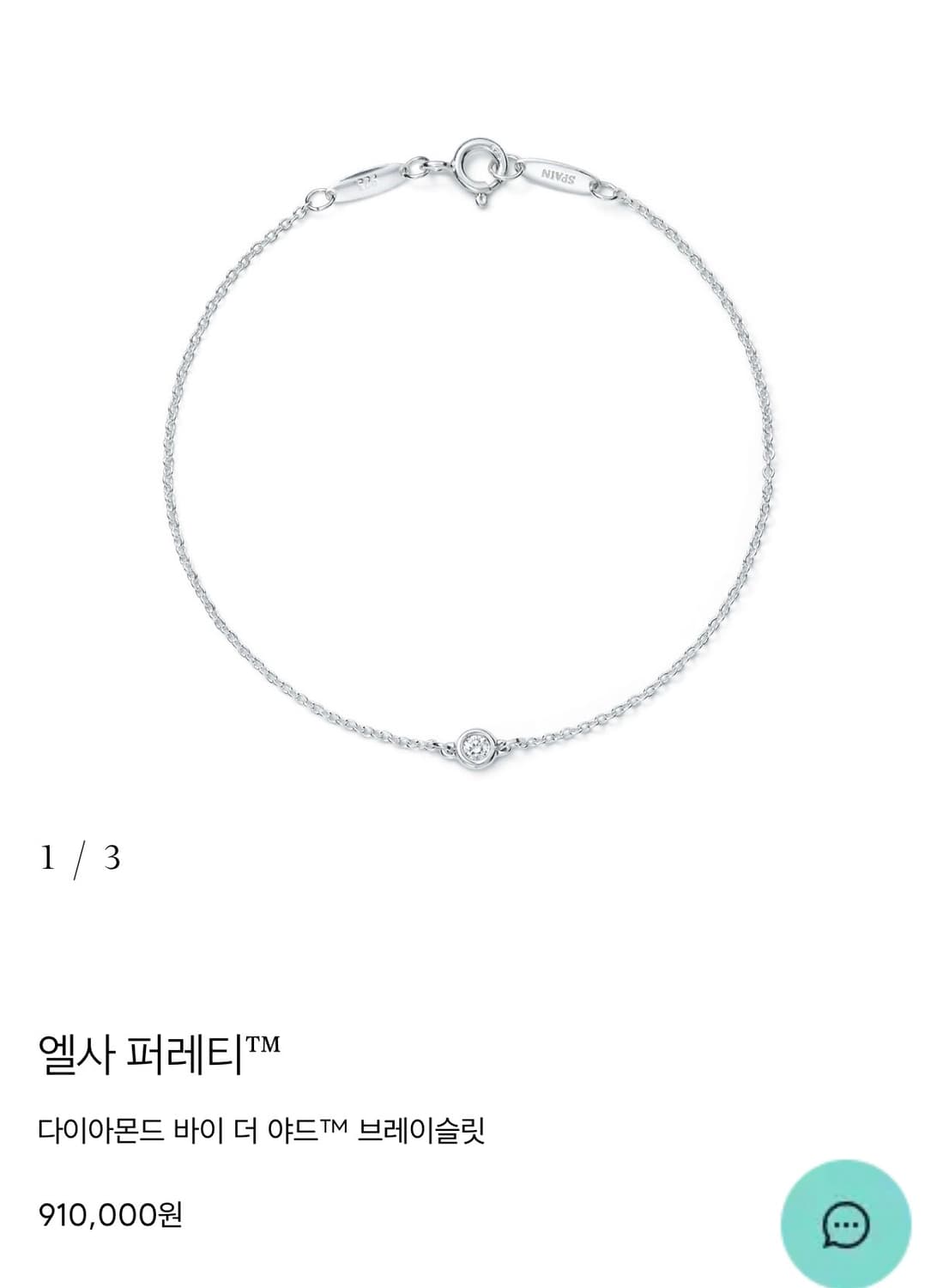 [F] 티파니 엘사 퍼레티 다이아몬드 바이 더 야드 브레이슬릿 상품이미지1