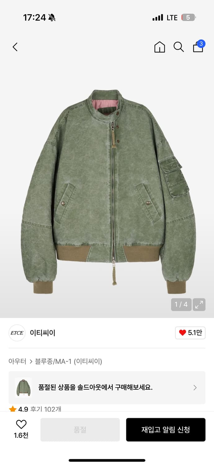 ETCE WASHED CROP BOMBER (GREEN) 상품이미지1