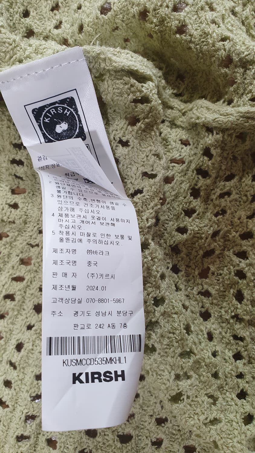 키르시 네트 니트반팔가디건 호칭1
상태최상깨끗 상품이미지8