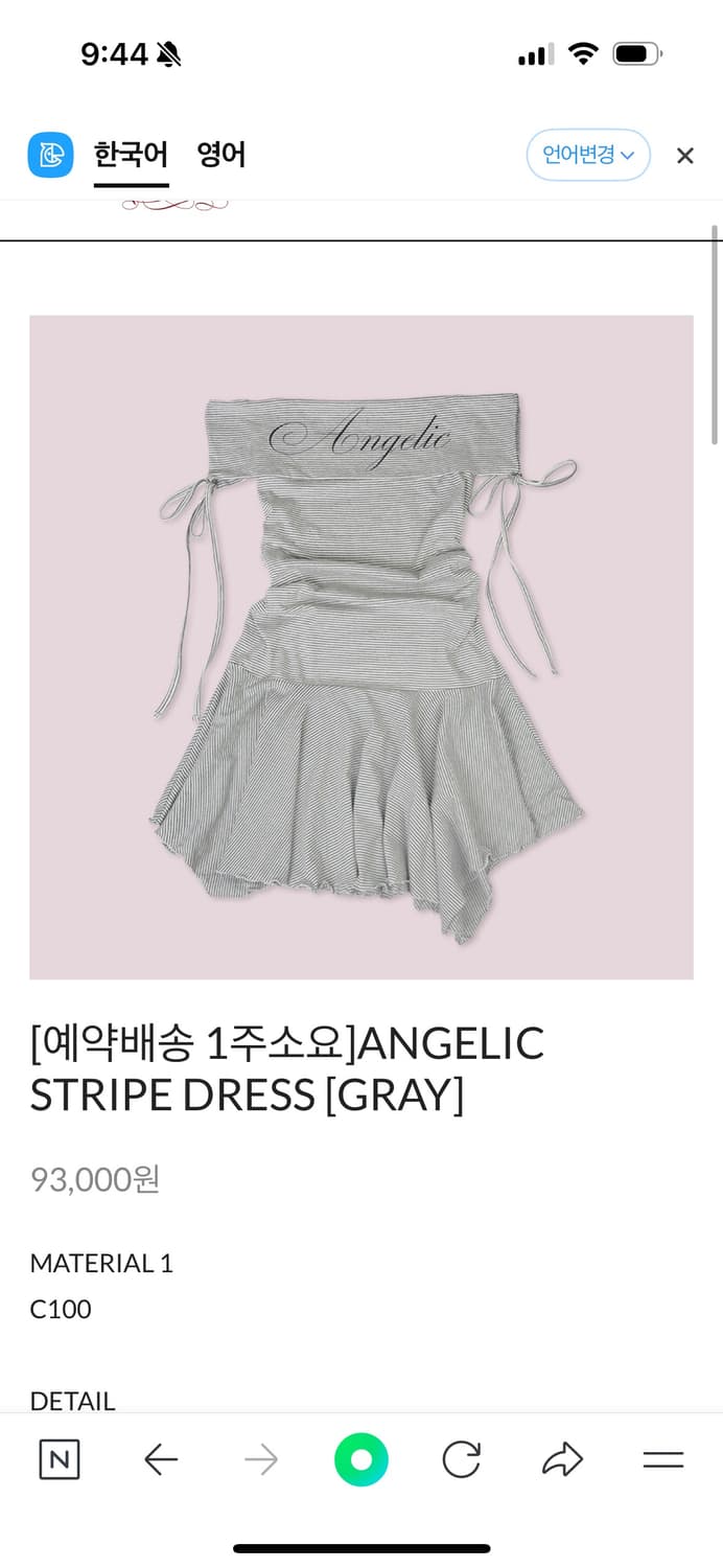 elfelfelf Angelic stripe dress 상품이미지1