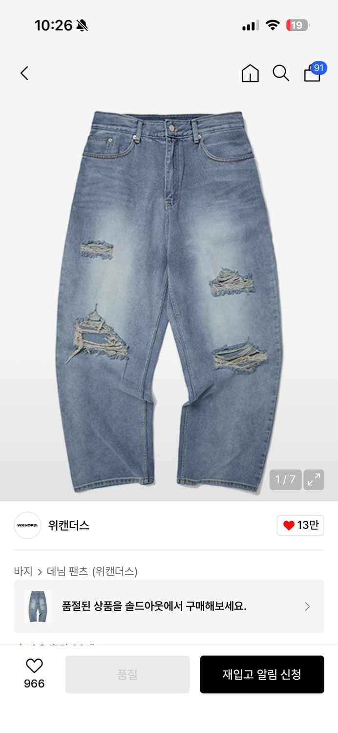 위캔더스 찢청 상품이미지1