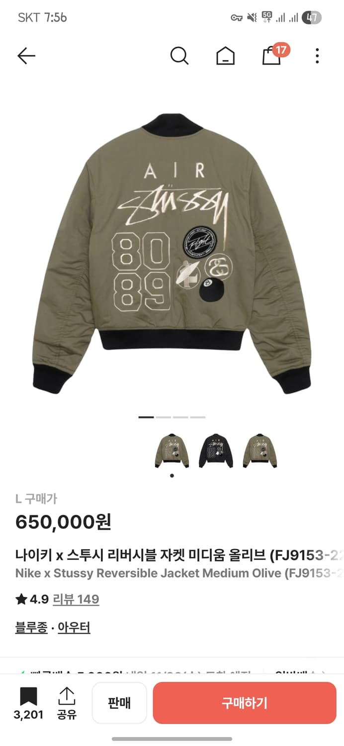 나이키x스투시 리버시블 자켓 올리브 L사이즈 팝니다 상품이미지3