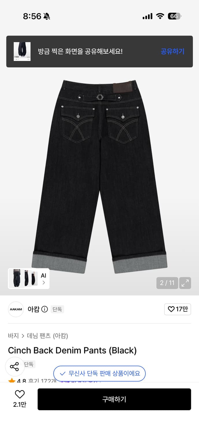 아캄 Cinch Back Denim Pants (Black) 상품이미지2