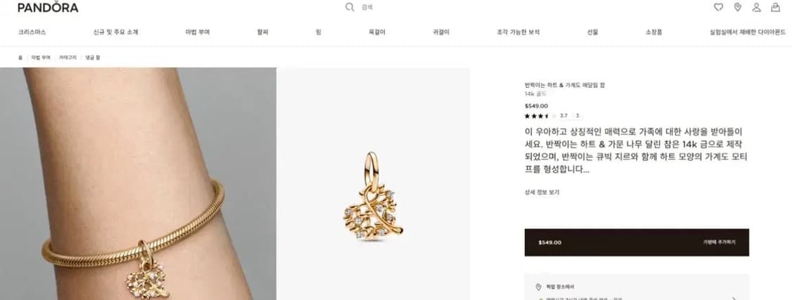 핀도라 14k 골드 팬던트 상품이미지2