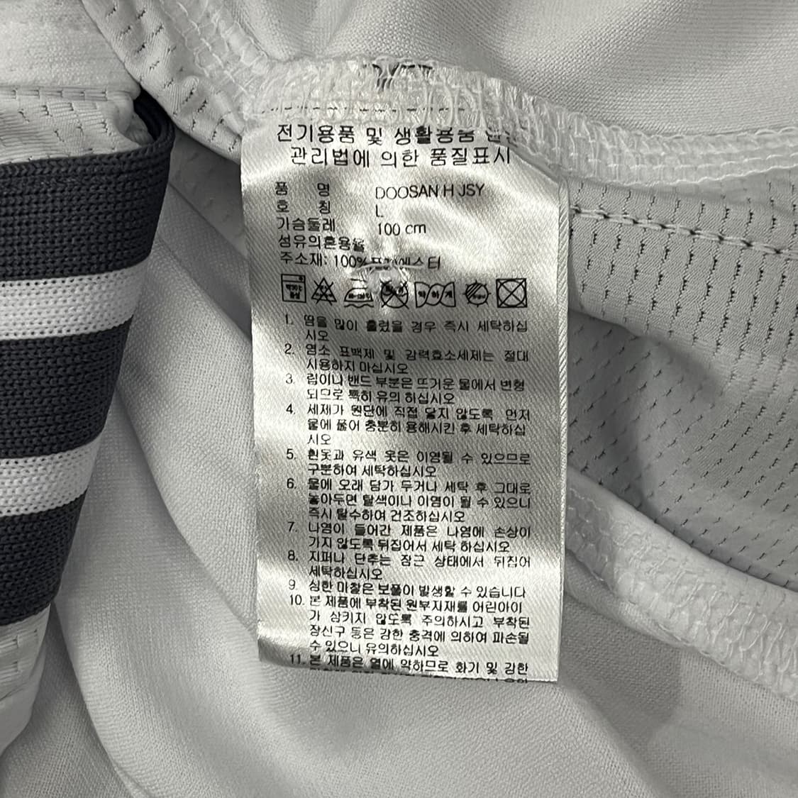 [L] 아디다스 두산베어스 야구 유니폼 화이트 b19 상품이미지5