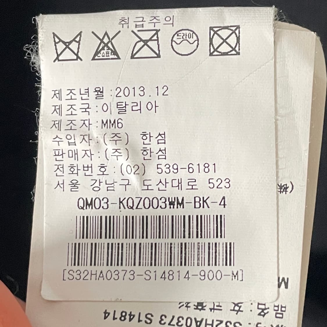 MM6 마르지엘라 슬리브리스 탑 (on.1072)   상품이미지5