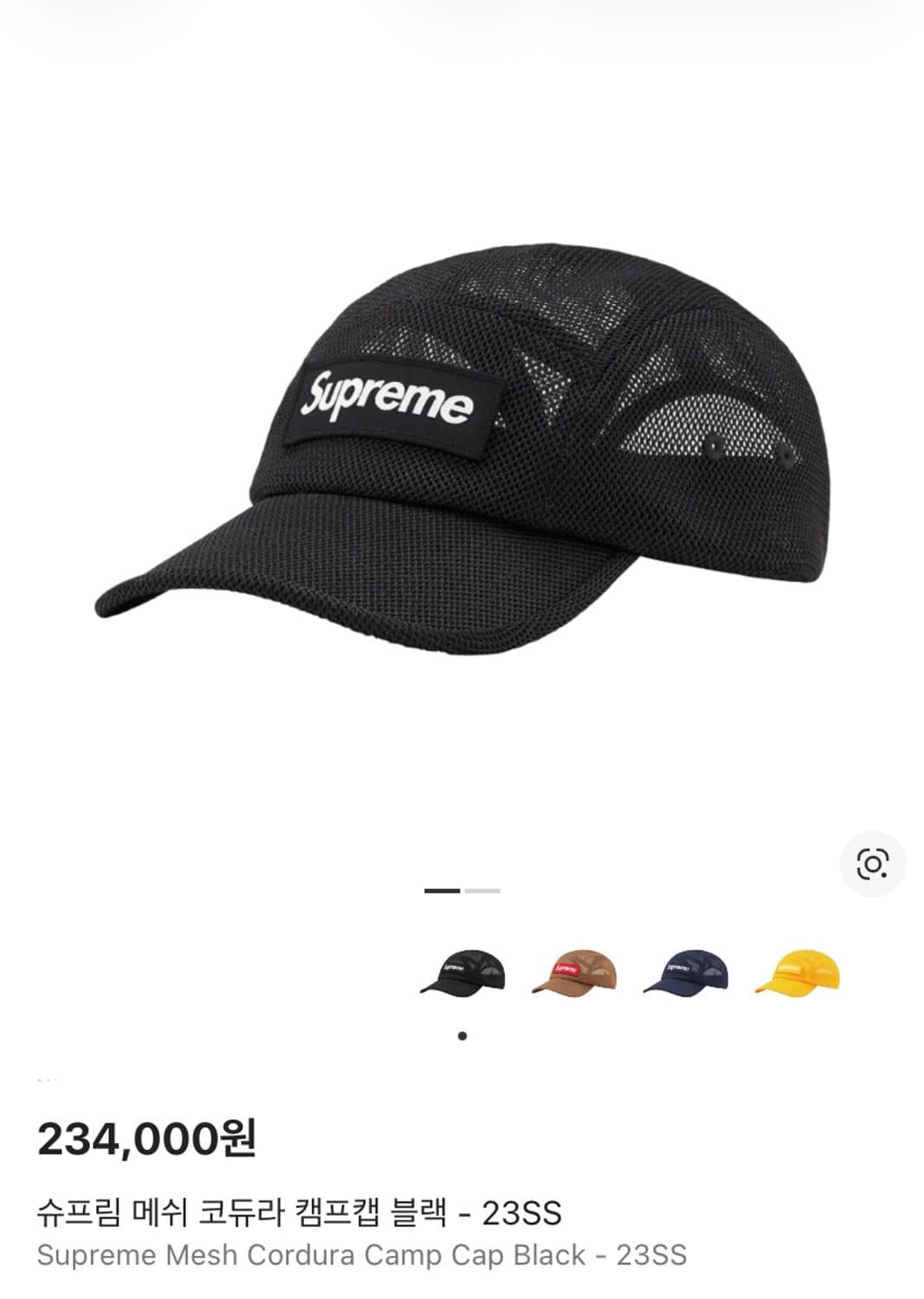 (OS) 슈프림 박스로고 캠프캡 모자 23SS 메쉬 코듀라 블랙 상품이미지3