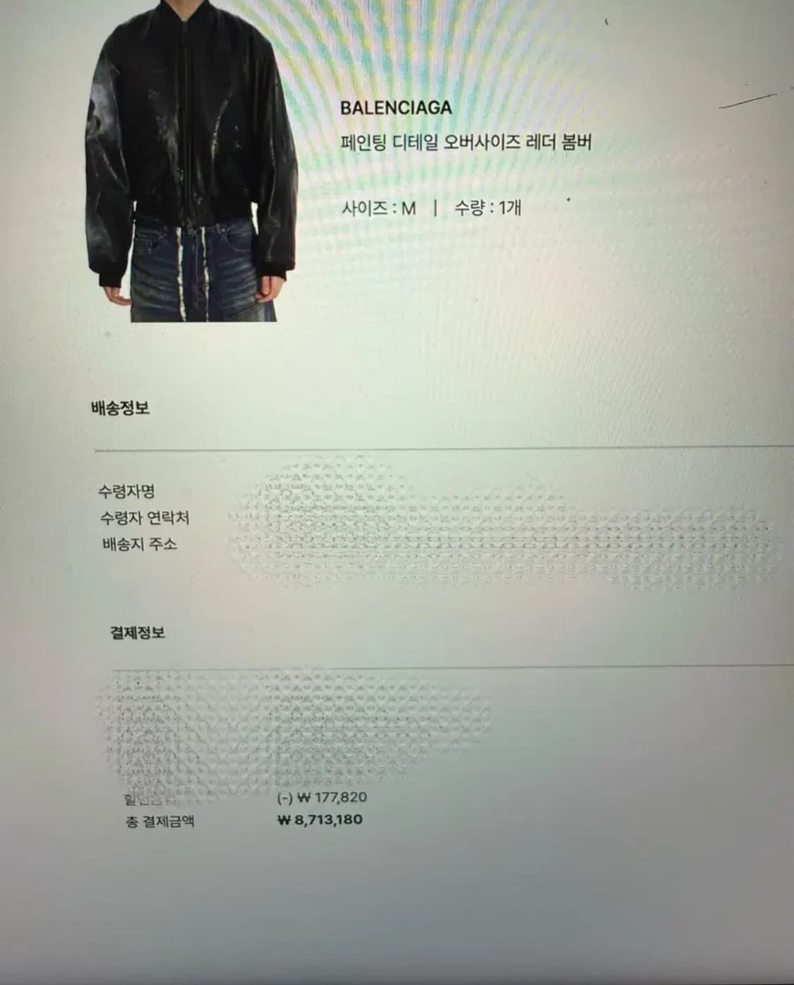 발렌시아가 레더 봄버 상품이미지3