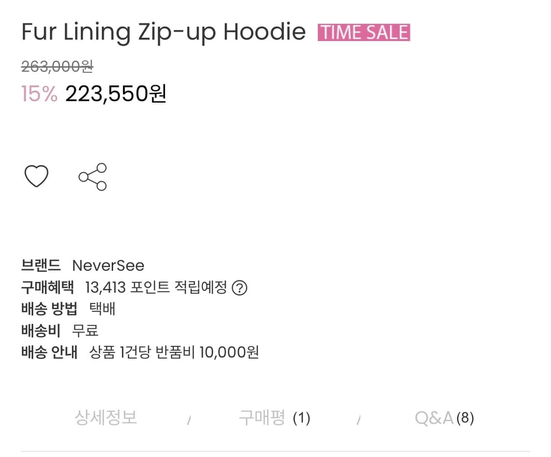 리디큘러스 Fur Lining Zip-up Hoodie 퍼 후드티 자켓 상품이미지2