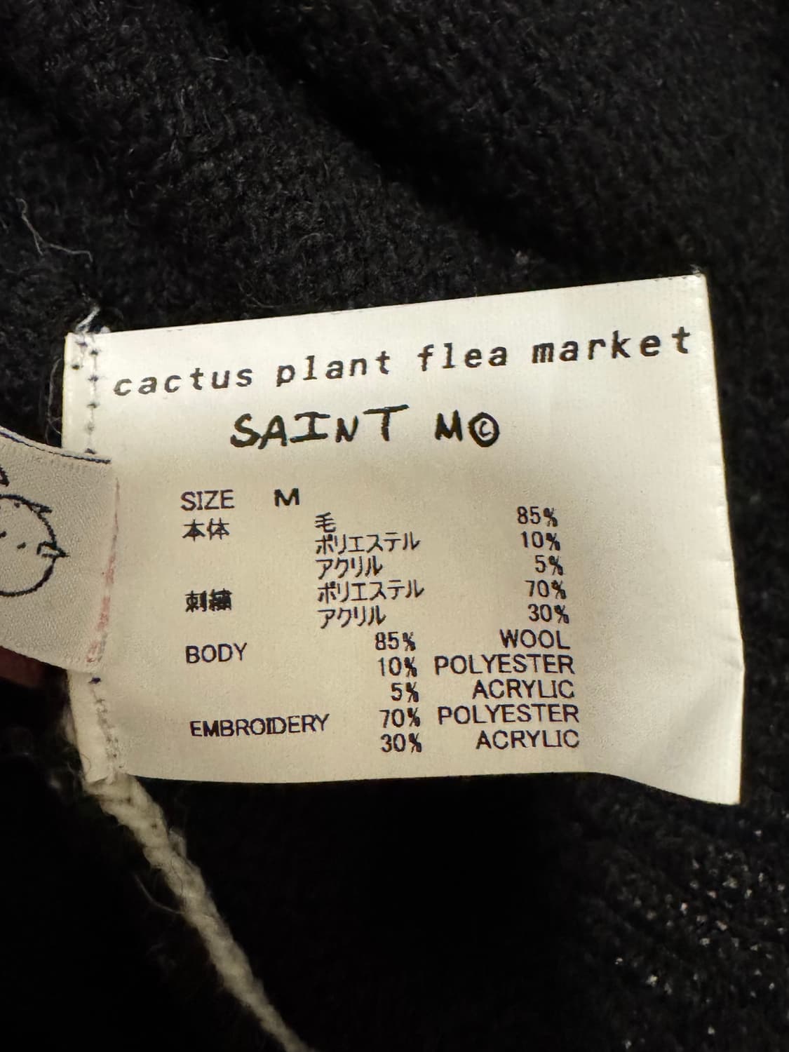 세인트미카엘 CPFM 스마일니트 상품이미지5