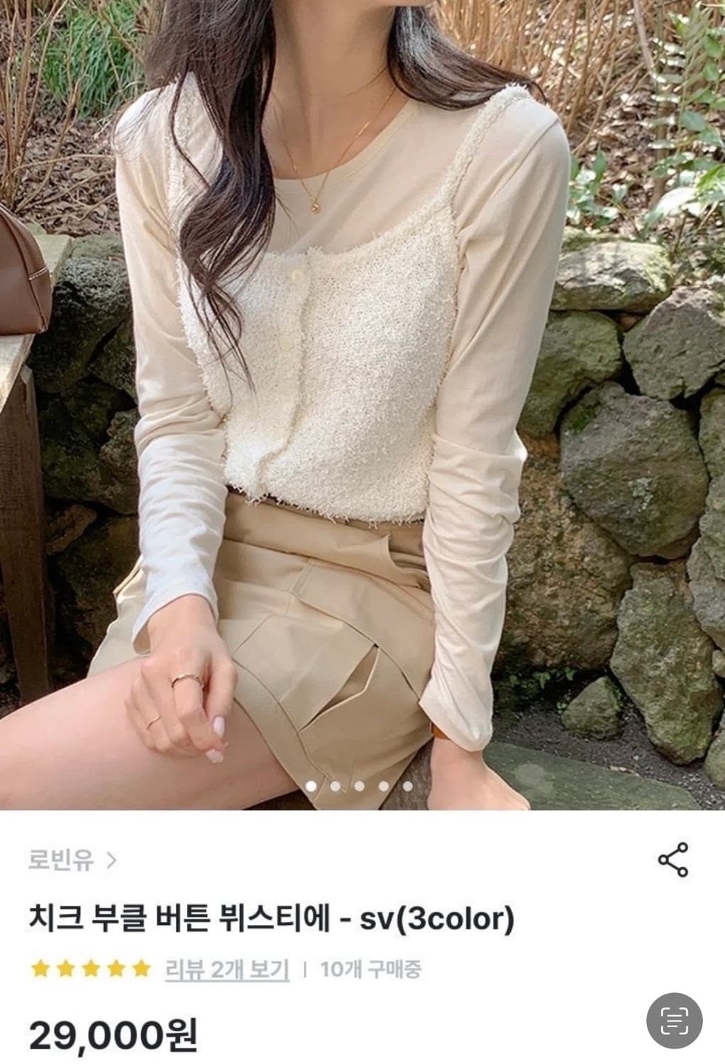 로빈유 부클 버튼 뷔스티에 상품이미지2