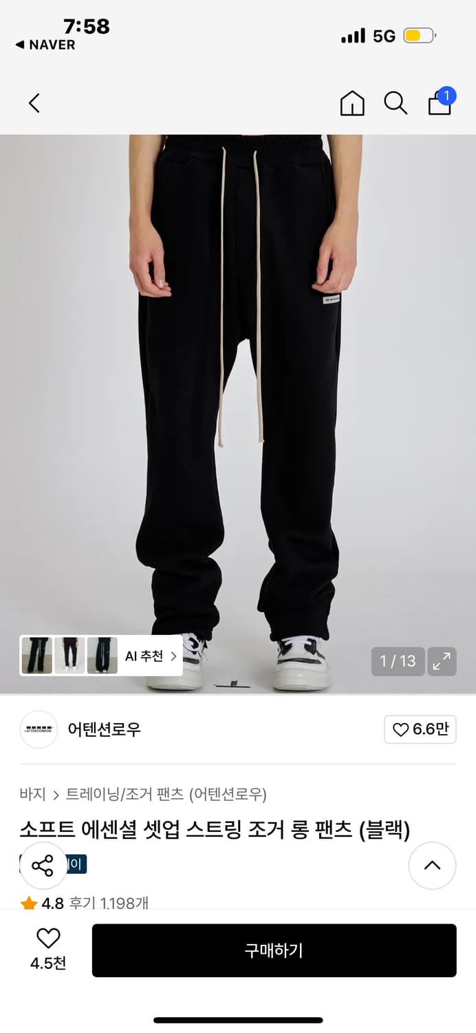 어텐션로우 조거팬츠 상품이미지1