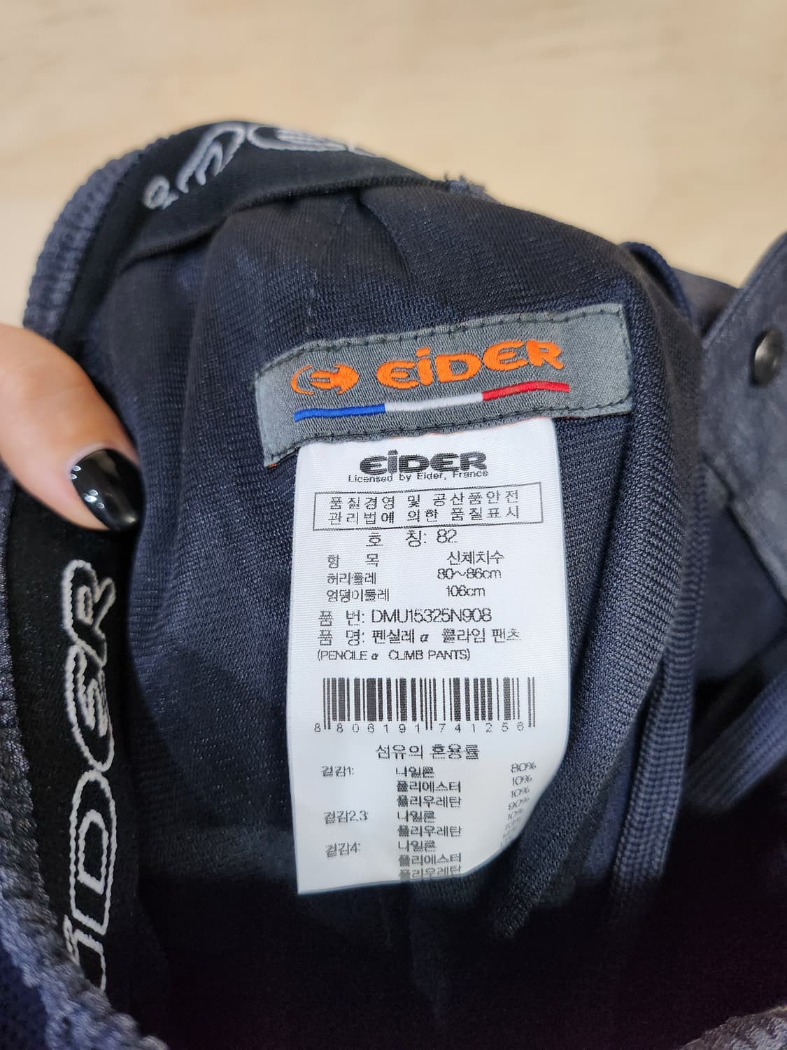 624) 아이더 기모 등산팬츠 상품이미지5