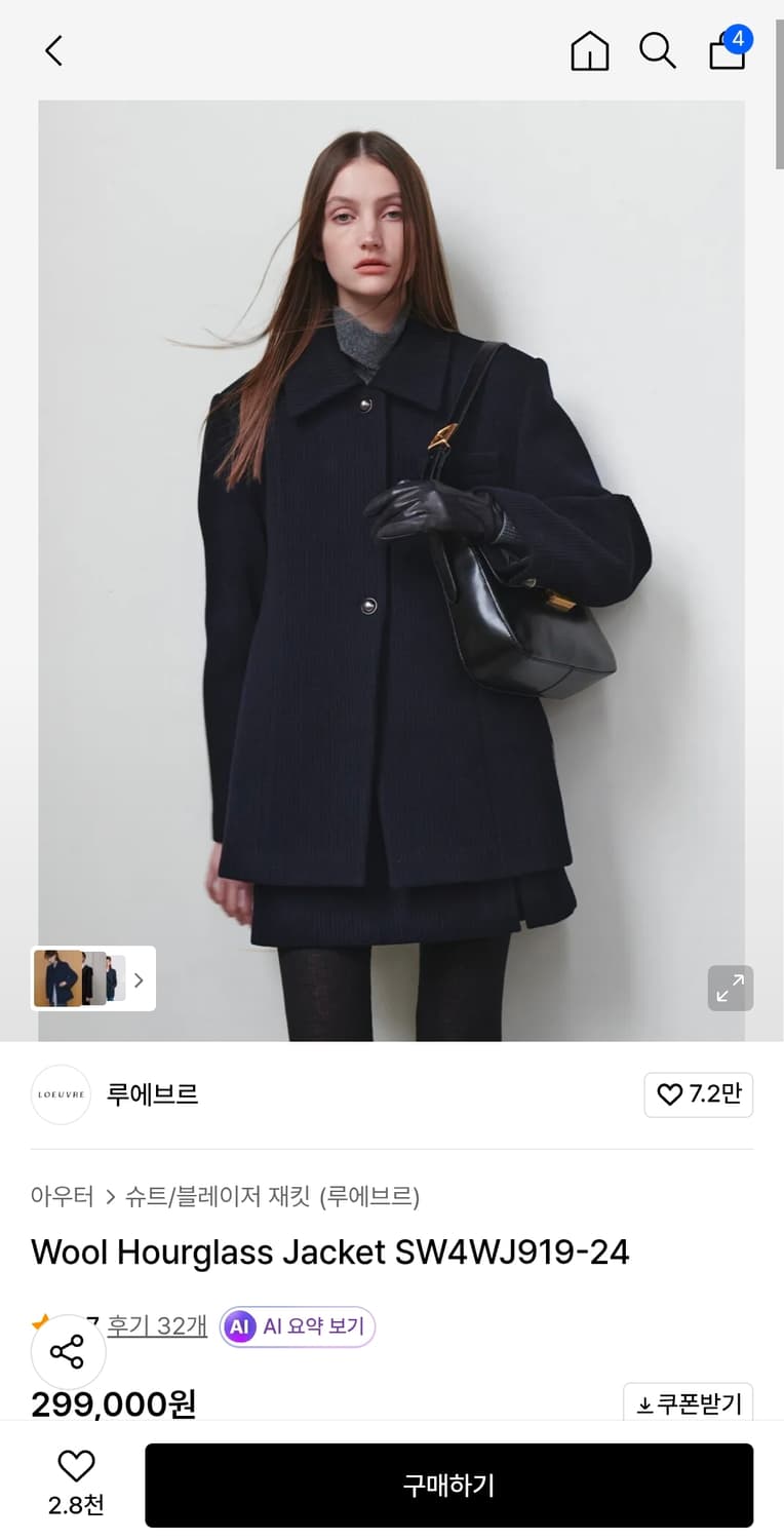 루에브르 아워글래스 울 자켓 새상품 s 상품이미지1