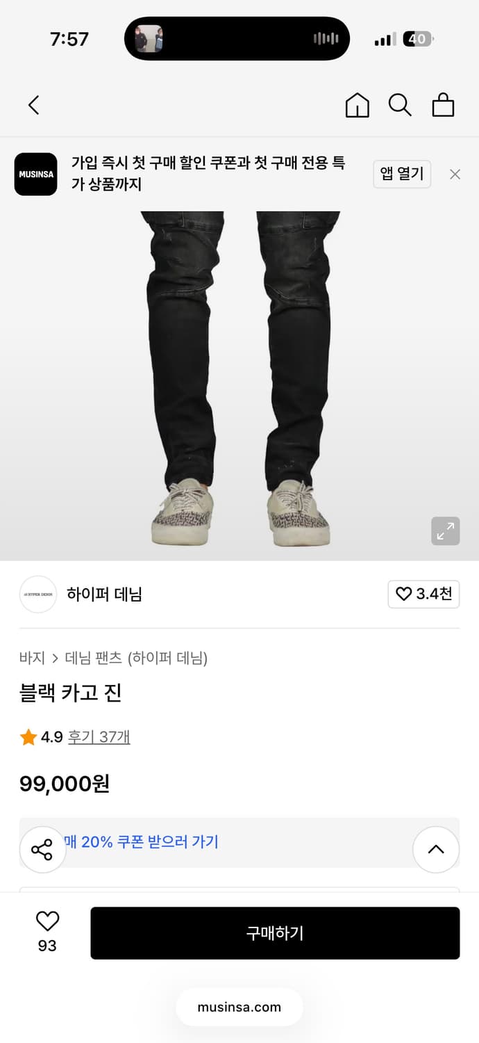 하이퍼데님 블랙 카고 진 새깅 진 34 상품이미지2