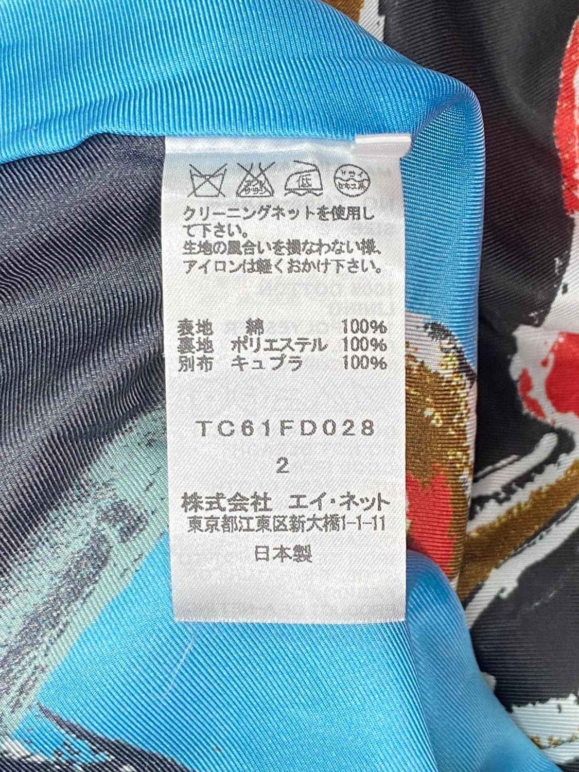 Tsumori chisato ruffle jacket 상품이미지6