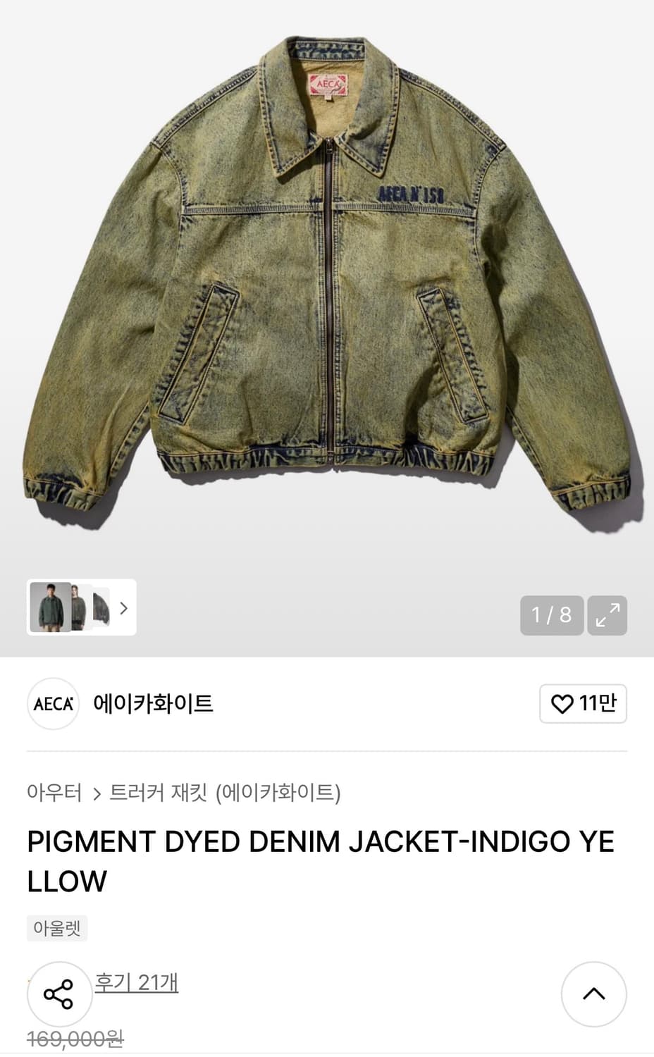 에이카 데님 자켓 M 상품이미지1