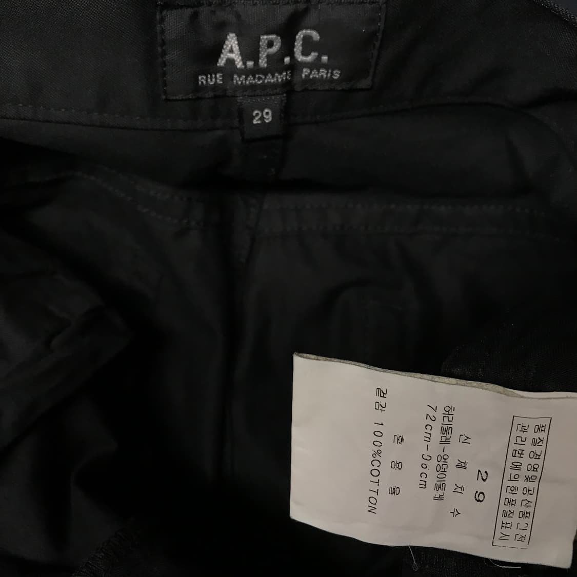 APC 아페쎄 블랙 코튼 팬츠 29(W) 상품이미지5