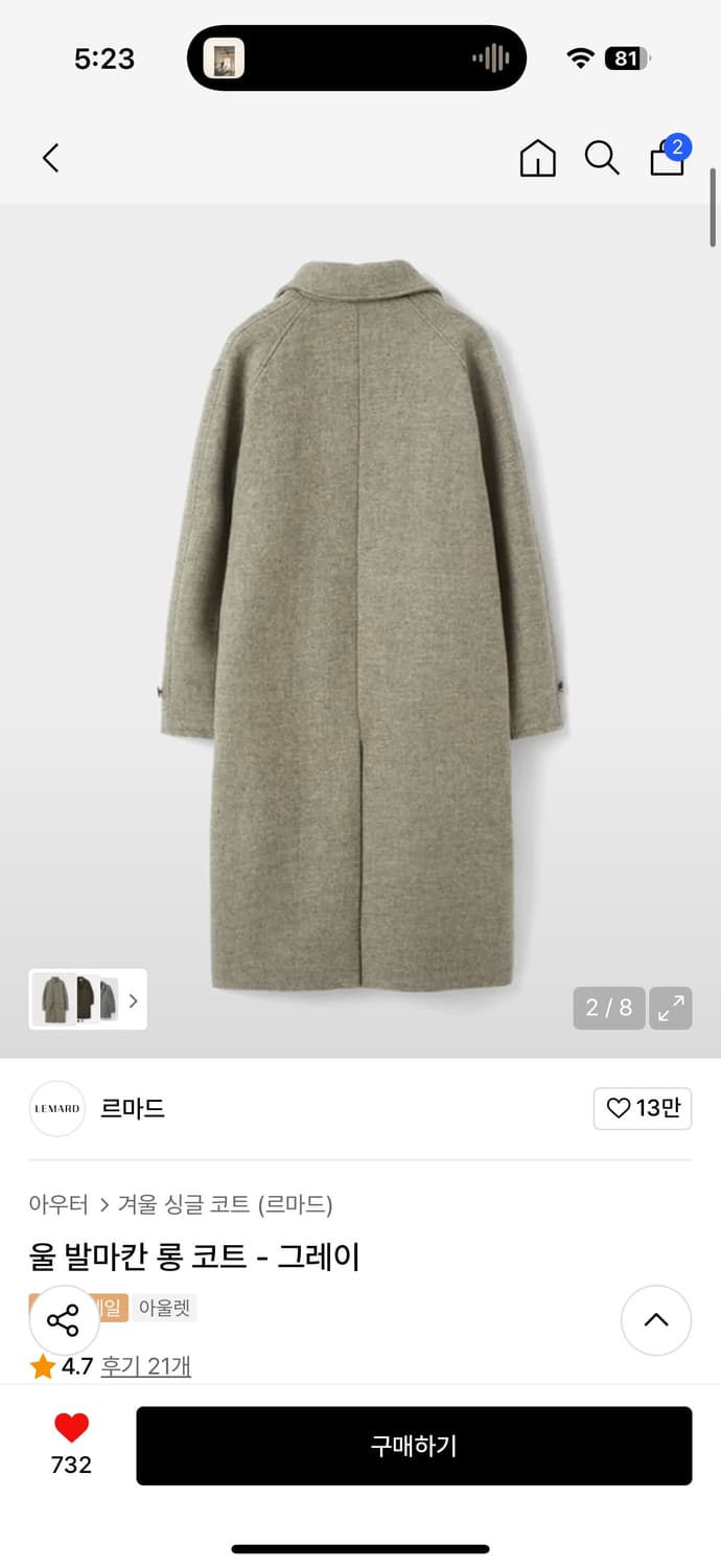르마드 울 발마칸 롱 코트 - 그레이 상품이미지2