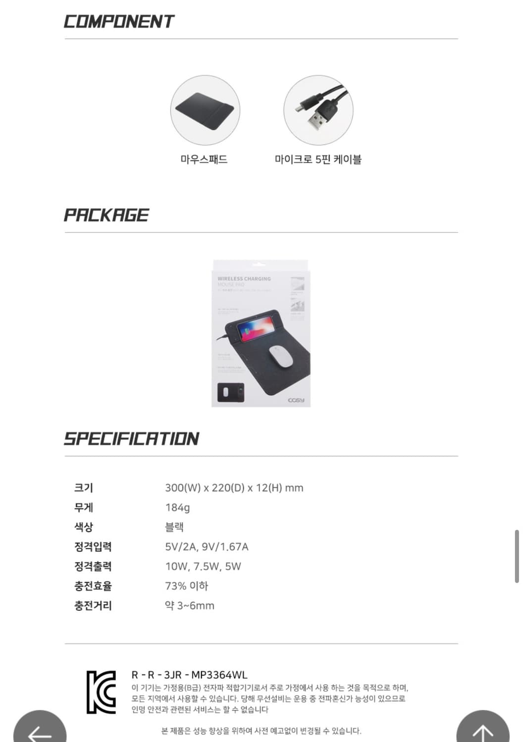 코시 렉스 무선충전 마우스패드 새상품/품절상품 상품이미지7