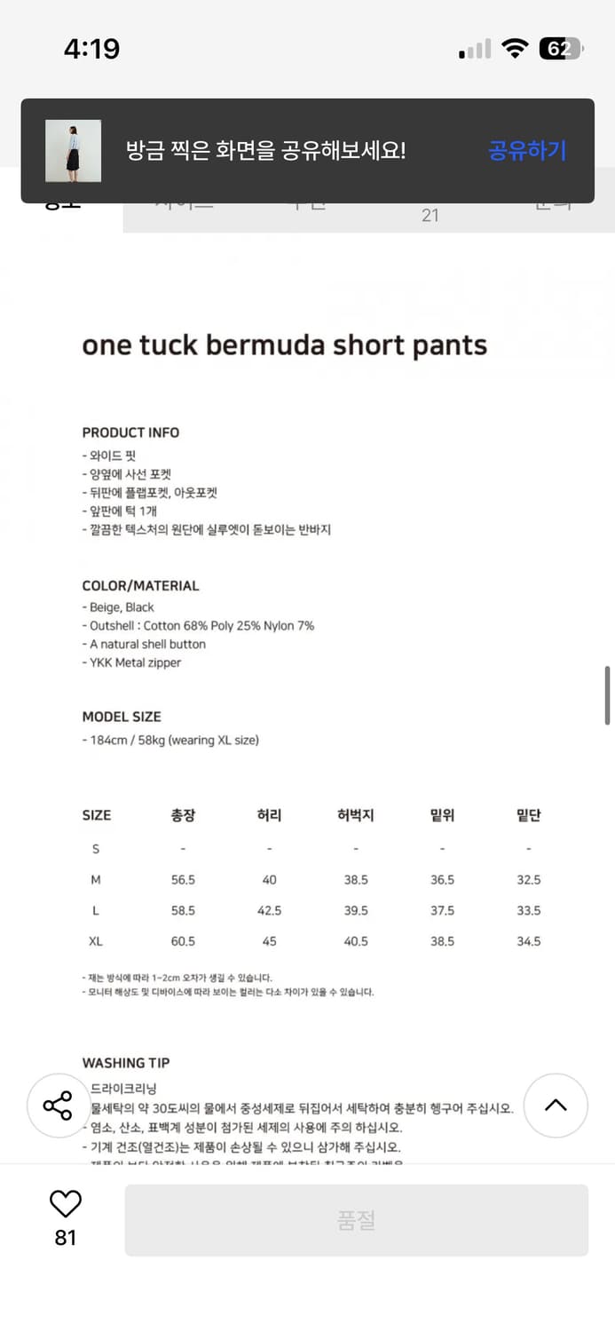 one tuck bermuda short pants black (m) 상품이미지6