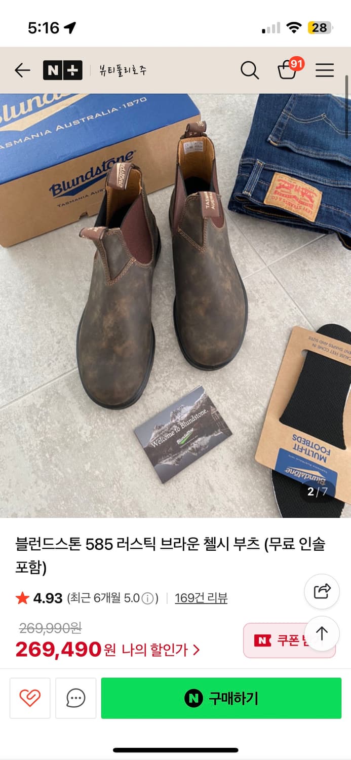 블런드스톤 585 러스틱브라운 280 au 9.5 상품이미지5