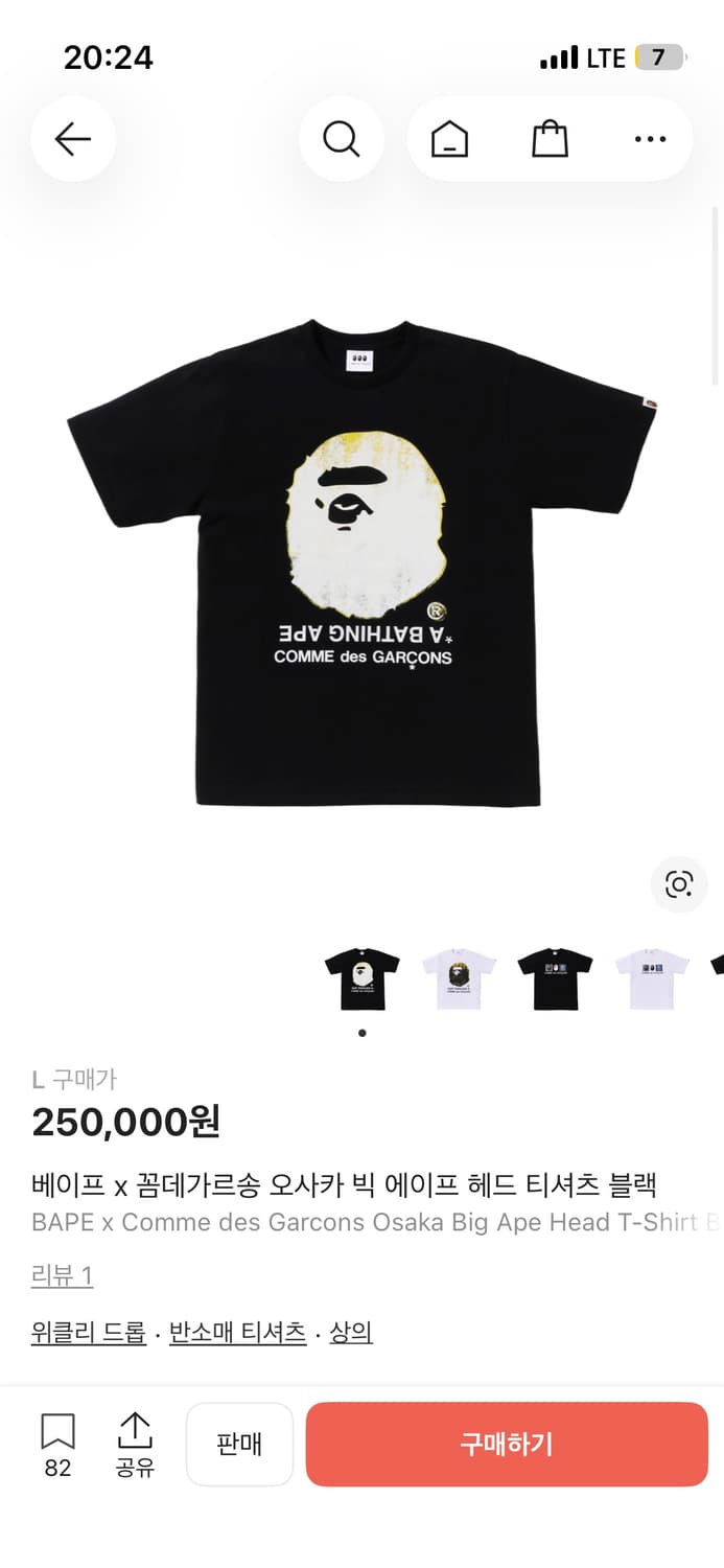 베이프 꼼데 오사카에디션 상품이미지1