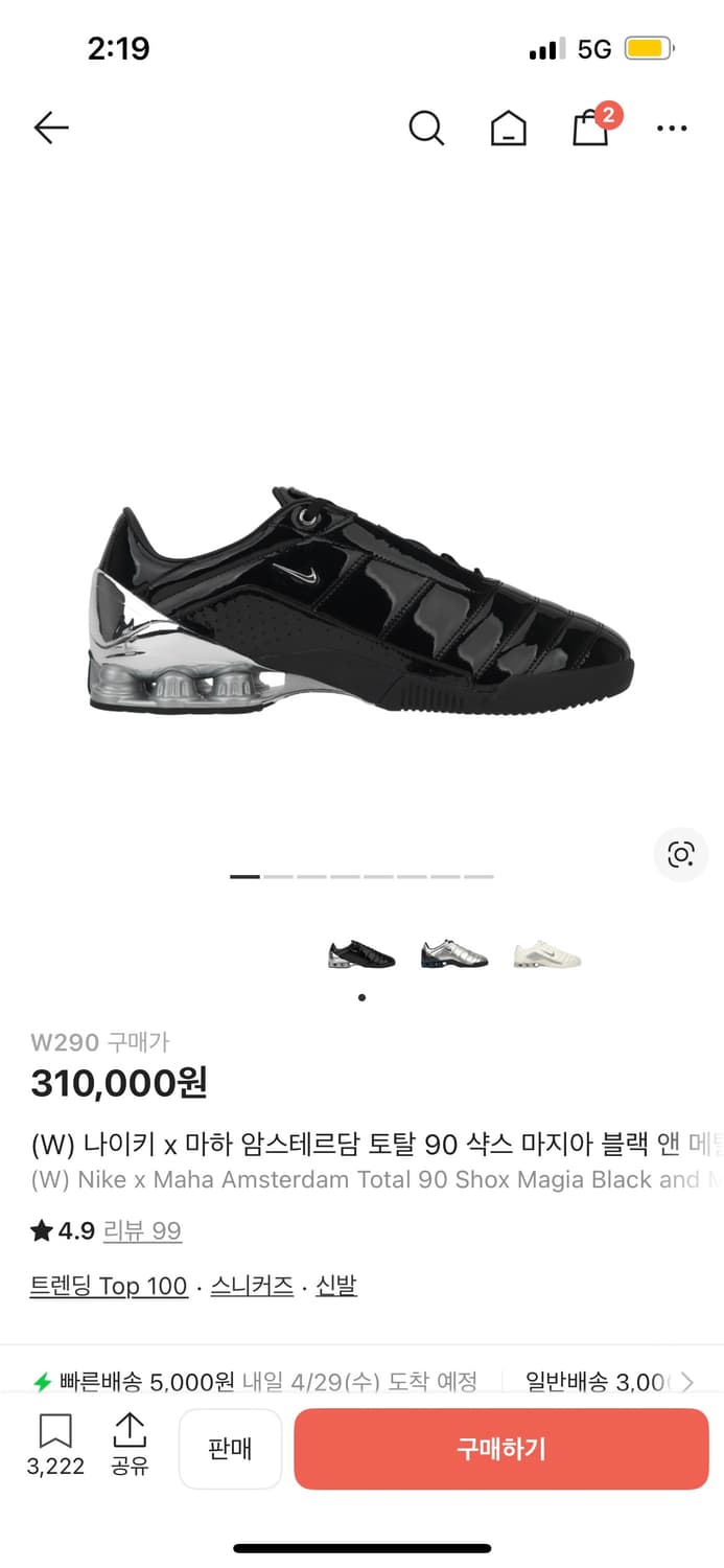 나이키 x 마하 암스테르담 토탈 90 샥스 마지아 블랙 앤 메탈릭 290 상품이미지1