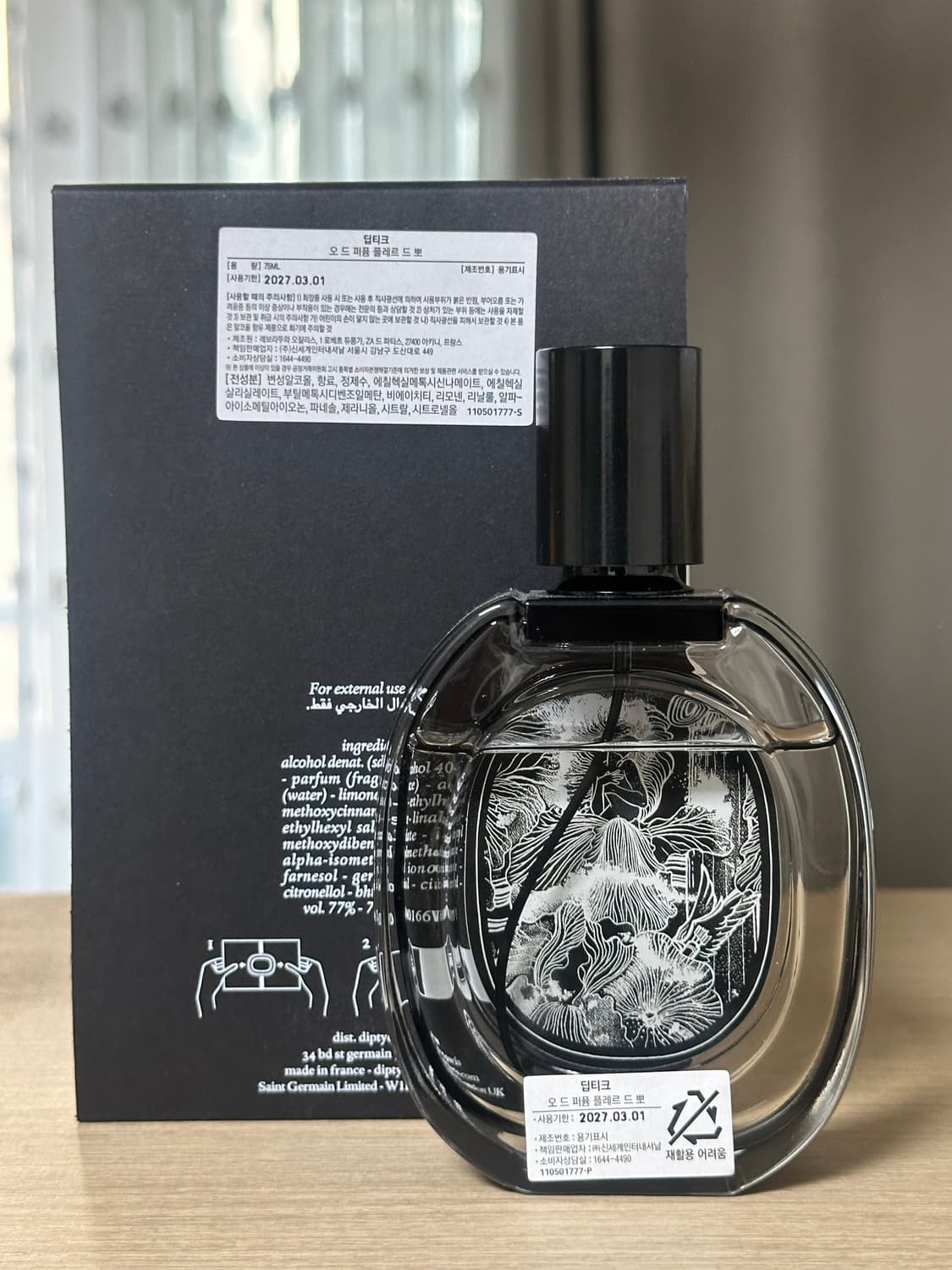 딥티크 오 드 퍼퓸 쁠레르 드 뽀 75ml 상품이미지2