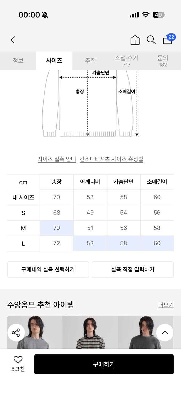 주앙옴므 헨리넥 롱슬리브/블랙,그레이 상품이미지5