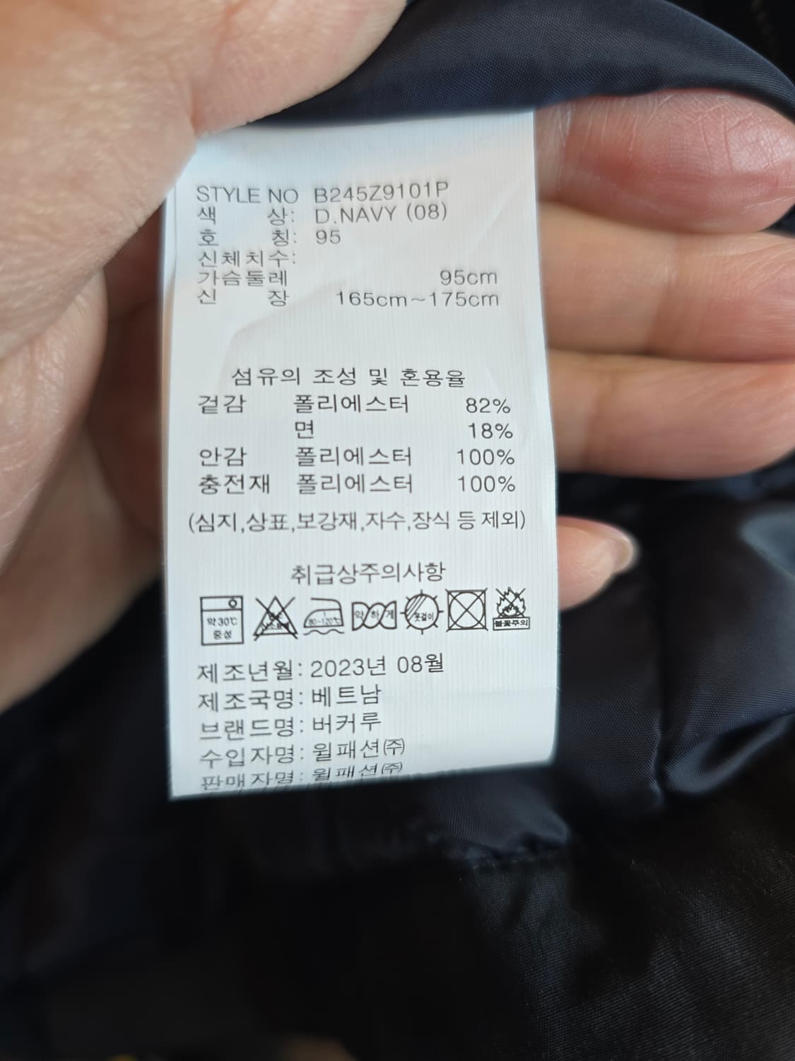 버카로 봄버자켓 상품이미지4