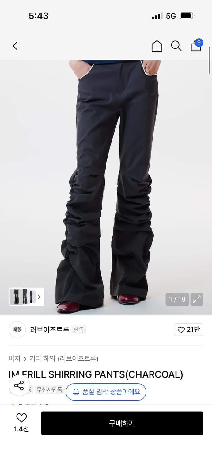 러브이즈트루 프릴 셔링 팬츠 차콜 상품이미지1