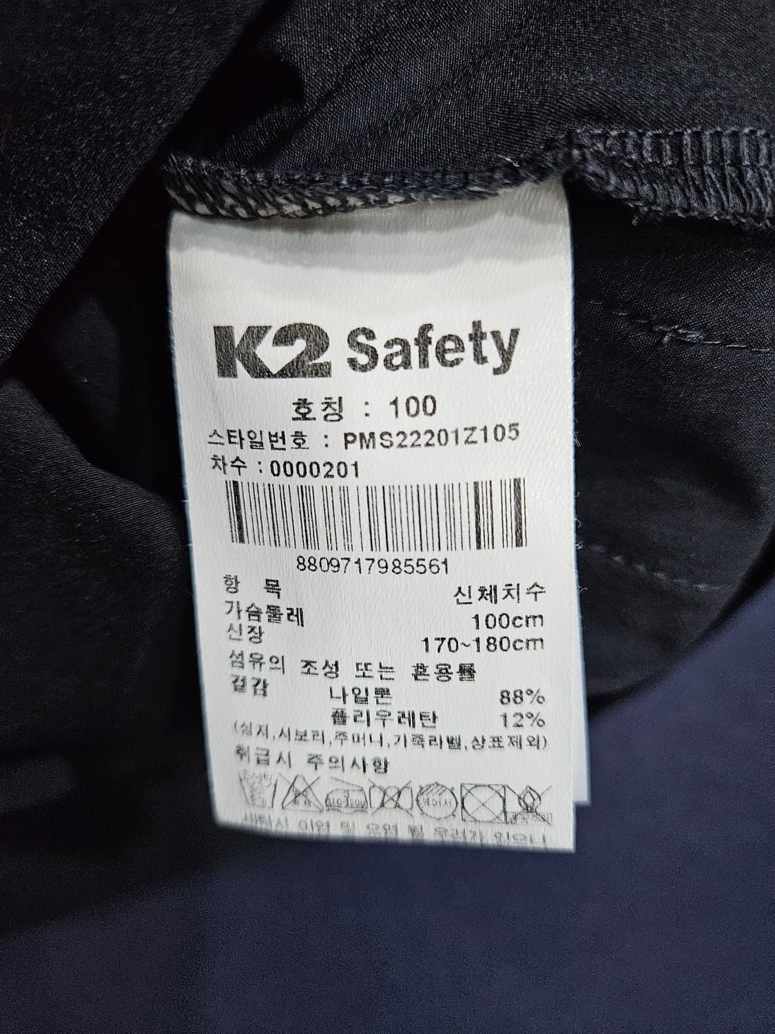 K2 Safety 케이투 블랙차콜 남성 세미오버핏 100 냉감 반팔티  상품이미지9