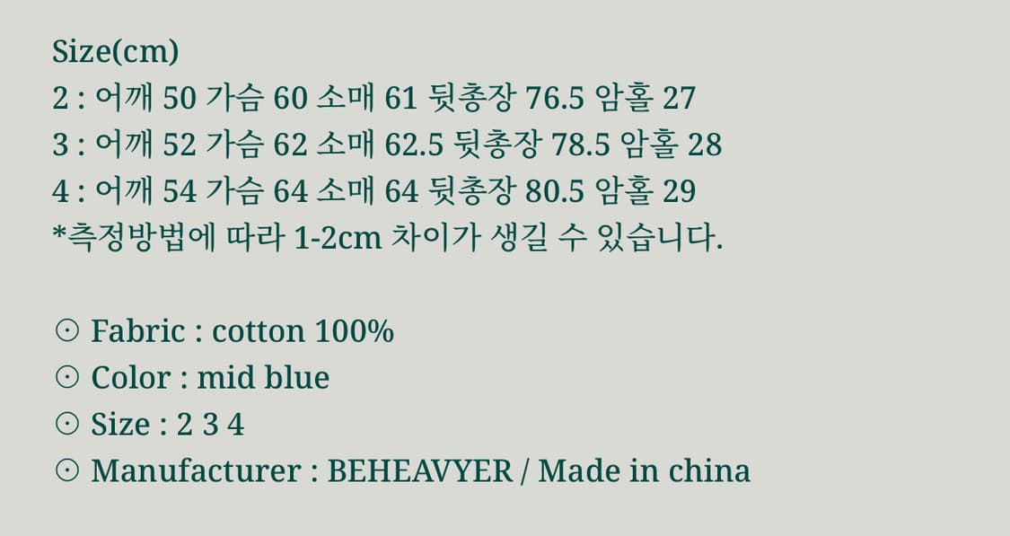 비헤비어 CHAMBRAY UNIFORM SHIRTS 상품이미지6