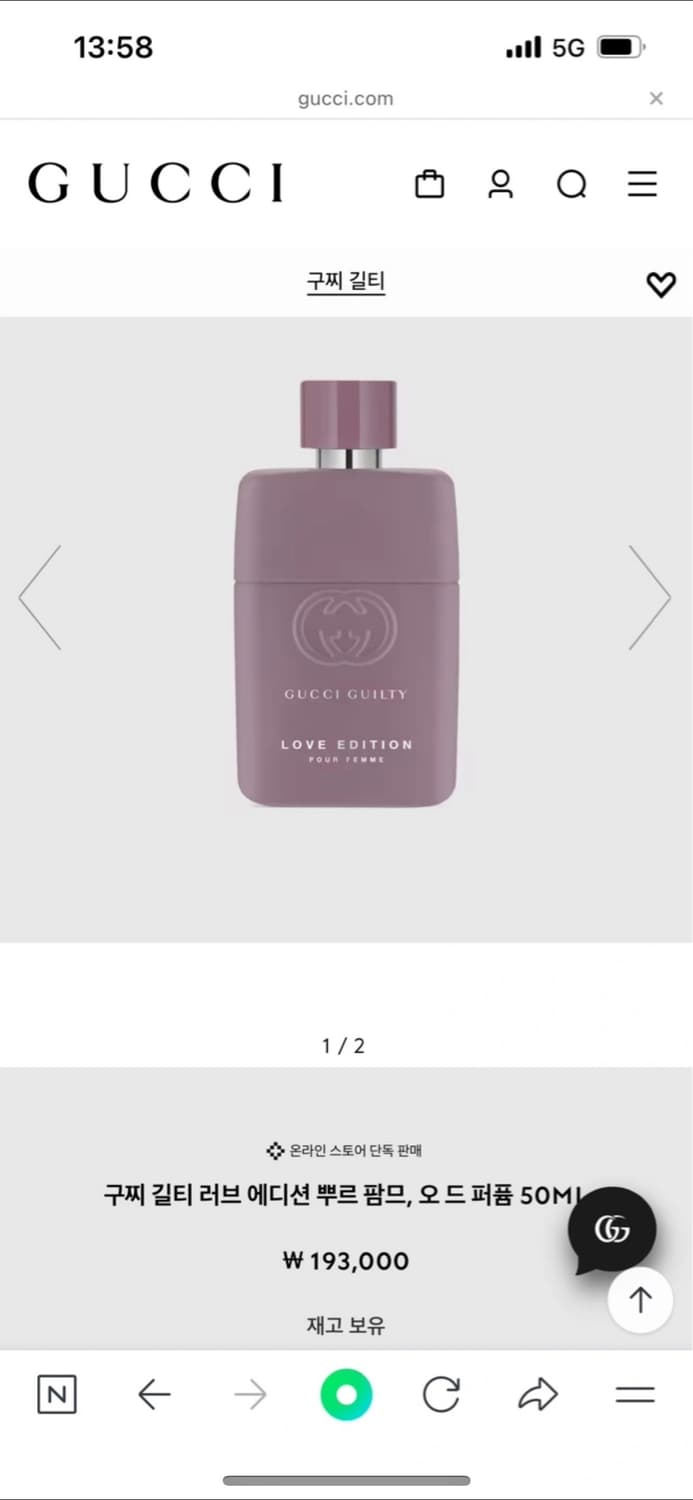 구찌 길티 러브에디션 뿌르팜므 상품이미지2