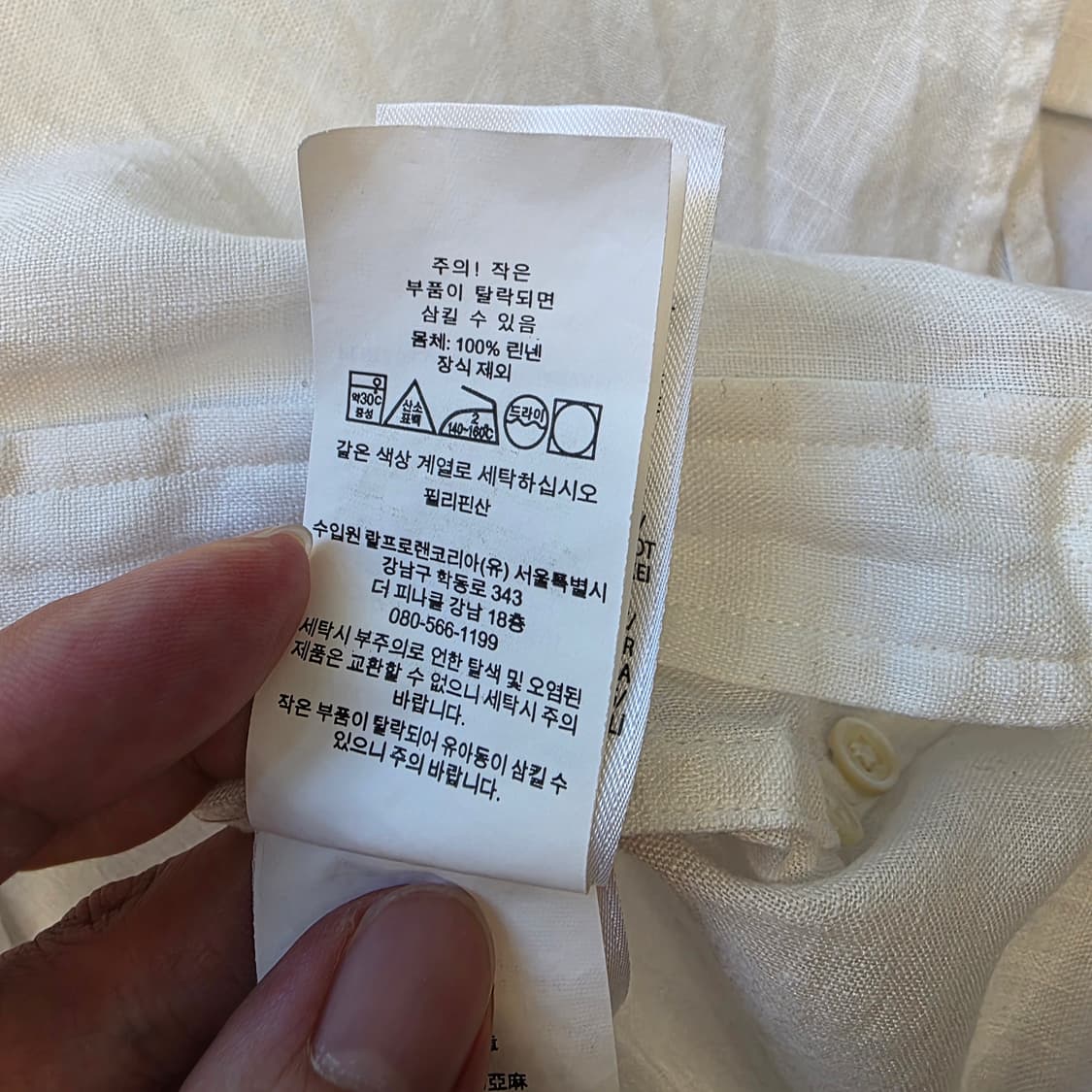 [M]폴로 랄프로렌 린넨 화이트 셔츠(QR 라벨) 상품이미지5
