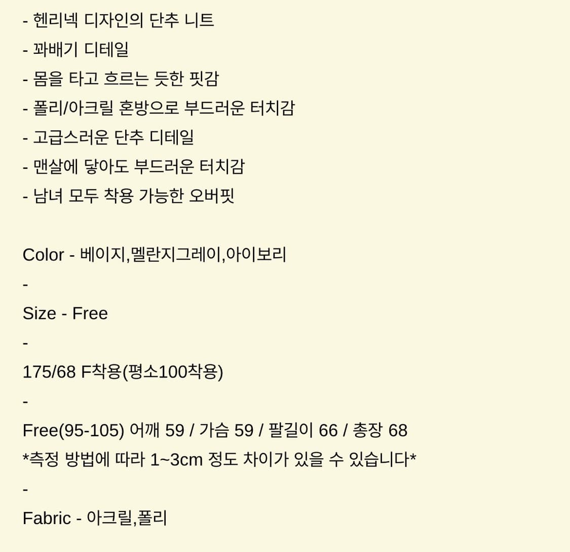 헨리넥 케이블 빈티지 니트 상품이미지2